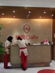 -银座Calla日式美容沙龙