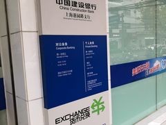 -中国建设银行(愚园路支行)