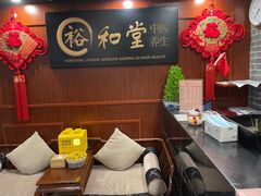 -裕和堂中医推拿艾灸(太古汇臻品店)