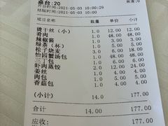 -怡园饭店-餐厅(四望亭店)