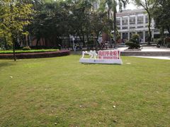 -广东外语外贸大学(白云山校区)