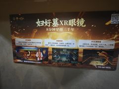 -妇好墓