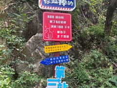 -秦岭终南山世界地质公园翠华山景区