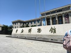 -国家自然博物馆