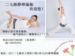 -JC·YOGA静禅瑜伽普拉提