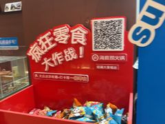 -海底捞火锅(铂澜大象城店)