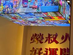 -荣叔港式沙嗲牛肉火锅(正佳潮流店)