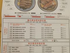 菜单-狮头牌卤味研究所·卤味饭(花城汇南区店)
