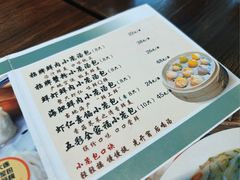 菜单-玖鲜小笼(中山广场店)