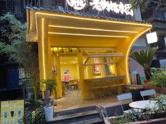-正南齐北·老街糯米团(洪崖洞店)
