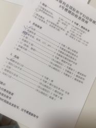 -上海交通大学医学院附属国际和平妇幼保健院生殖医学中心