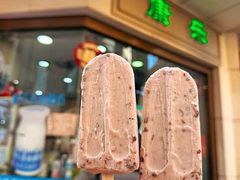 -康乐(滨江道店)