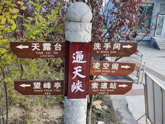 -山西通天峡景区