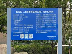 -上海滨江森林公园