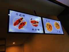 -曾笼笼牛肉饼