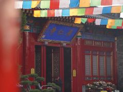 -西安市广仁寺