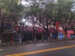 -二0二李记南瓜田鸡老字号(宜宾一店)