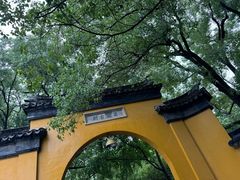 -西园寺素食(西园弄戒幢律寺店)