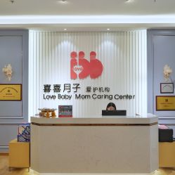 -喜喜·全套房月子会所(罗宾森广场店)