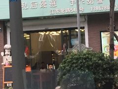-iFood甜嫩嫩(江东北路店)