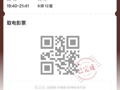 -银河电影城(中国巨幕斗门店)