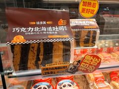 -味多美蛋糕(安定门店)