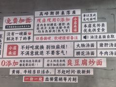 -圳兴面王·拌川·特色炒面(南山保利剧院店)