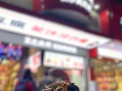 -黑色经典臭豆腐·湖南特产(坡子街店)