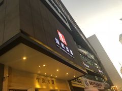 门面-雍和会海鲜姿造自助(湖东路店)