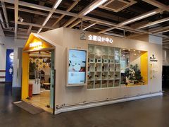 -宜家家居(哈尔滨商场店)