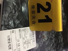 -燊意布拉肠云吞面(中山四路店)