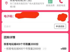 -核客电玩城(东门店)