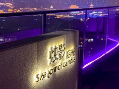 -烛影拾光观景餐厅·创意菜·摄影·小提琴(大唐不夜城店)