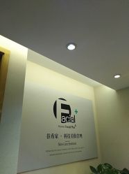 -菲秀家科技美颜SPA生活馆