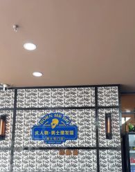 点击看大图 -大人物·男士理发馆
