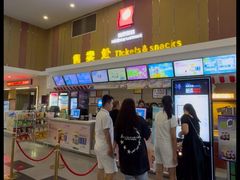 -横店电影城(住邦店)