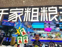 -千家粗粮王(MOMOPARK店)