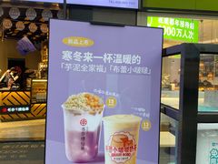 -书亦烧仙草(龙湖金楠天街店)