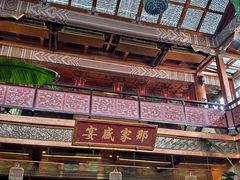 -那家小馆•北京菜•烤鸭(香山店)