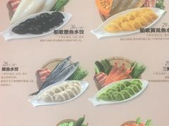 菜单-船歌·鱼水饺青岛菜(国贸商城店)