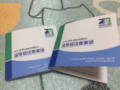 -和平卓尔口腔·矫正种植中心