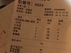 账单-友达面馆·酸菜鱼面(钱塘区店)
