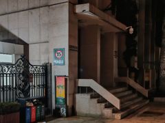 -中央戏剧学院(东城校区)