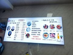 -何老二卤汁凉粉