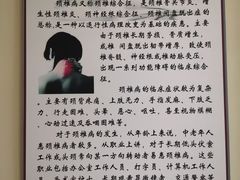 -北京有明中医诊所