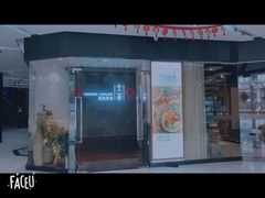 门面-十二舍·湯物素煮(江泰潤政店)