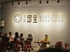 -邱金小炒·30 年盐帮江湖菜(自贡店)