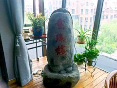 -画臻楼.家宴.融合菜(锦业路店)