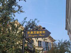 -北京张裕爱斐堡酒庄