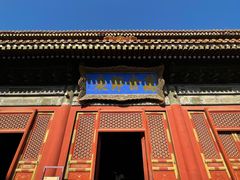 -北京国子监胡同